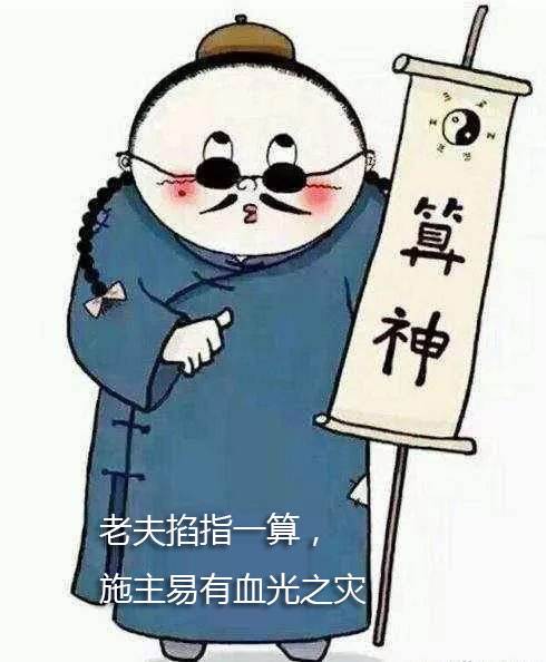 算命大师告诉你,十二生肖会在哪些年份有血光之灾-风水八字同城网