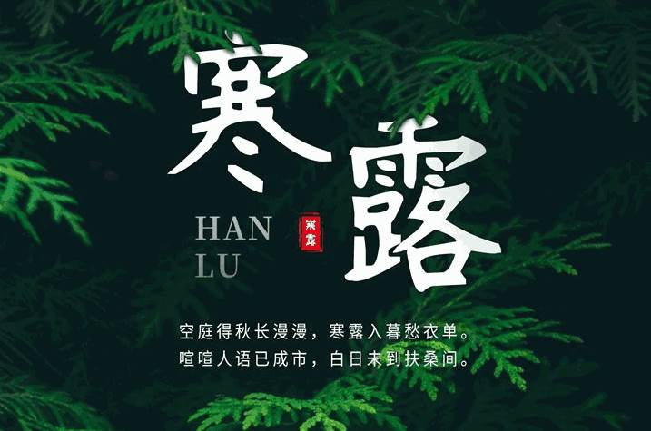 寒露时节吃梨有什么好处?-风水百科-风水八字同城网